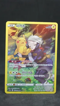 Akari s Pikachu CHR 073/071 s10a Dark Phantasma Korean Pokemon Card NM - Image 2