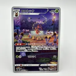 AR Pokemon Card Japanese 4 Card Set Deerling Kricketune Hisuian Voltorb Lileep - Image 4