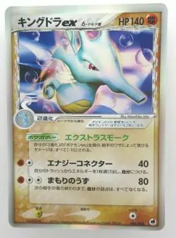 Pokemon japanese card Holo rare KingdraEX Near Mint 046/068 - Image 1