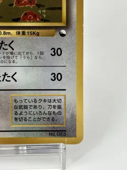 【MP】1997 Pokemon Card Japanese Team Rocket Dark Muk Old Back No.089 NV151 - Image 2