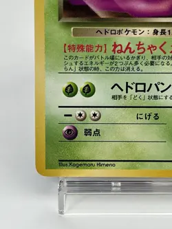 【MP】1997 Pokemon Card Japanese Team Rocket Dark Muk Old Back No.089 NV151 - Image 5