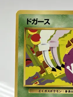 【LP】1997 Pokemon Card Japanese Team Rocket Koffing No.109 DC92 - Image 2