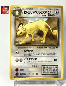 【LP】1997 Pokemon Card Japanese Team Rocket Dark Persian No.053 DC126 - Image 1