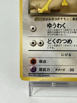 【LP】1997 Pokemon Card Japanese Team Rocket Dark Persian No.053 DC126 - Image 4