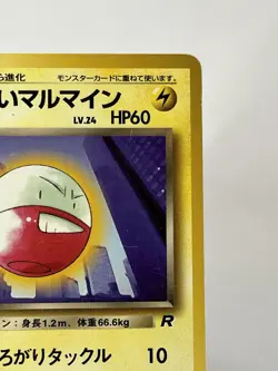 【LP】1997 Pokemon Card Japanese Team Rocket Dark Electrode No.101 JN30 - Image 3