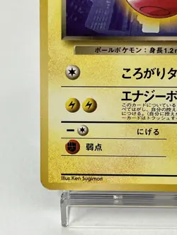 【LP】1997 Pokemon Card Japanese Team Rocket Dark Electrode No.101 JN30 - Image 4