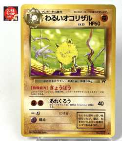 【LP】1997 Pokemon Card Japanese Team Rocket Dark Primeape No.057 AP86 - Image 1
