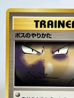【LP】1997 Pokemon Card Japanese Team Rocket The Boss's Way Trainer Old Back AP11 - Image 2