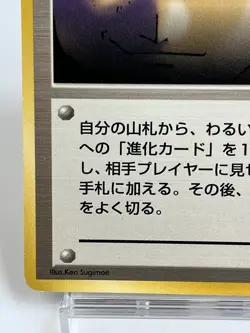 【LP】1997 Pokemon Card Japanese Team Rocket The Boss's Way Trainer Old Back AP11 - Image 4