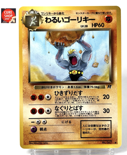 【LP】1997 Pokemon Card Japanese Team Rocket Dark Machoke Old Back No.067 AP165 - Image 1