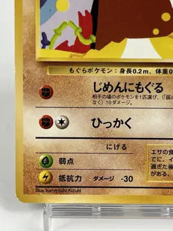 【LP】1997 Pokemon Card Japanese Team Rocket Diglett Old Back No.050 MY30 - Image 4