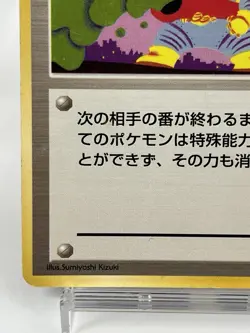 【LP】1997 Pokemon Card Japanese Team Rocket Goop Gas Attack Trainer Old Back MY84 - Image 4