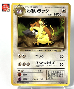 【LP】1997 Pokemon Card Japanese Team Rocket Dark Raticate Old Back No.020 JU14 - Image 1