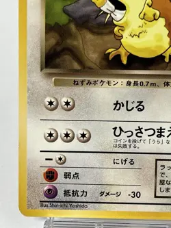 【LP】1997 Pokemon Card Japanese Team Rocket Dark Raticate Old Back No.020 JU14 - Image 4