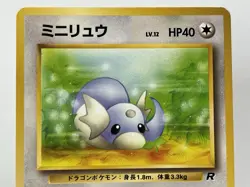 【LP】1997 Pokemon Card Japanese Team Rocket Dratini Old Back No.147 JU148 - Image 2