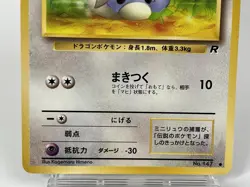 【LP】1997 Pokemon Card Japanese Team Rocket Dratini Old Back No.147 JU148 - Image 3