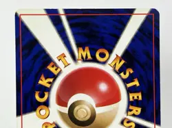 【LP】1997 Pokemon Card Japanese Team Rocket Dratini Old Back No.147 JU148 - Image 5