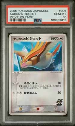 PSA 10 Aaron's Pidgeot 006/020 Movie Promo Rare VS Pack Japanese Pokemon Card - Image 1