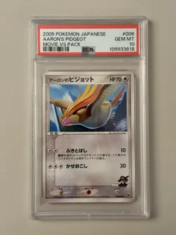 PSA 10 Aaron's Pidgeot 006/020 Movie Promo Rare VS Pack Japanese Pokemon Card - Image 3