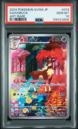 2024 POKEMON JPN SV5M-CYBER JUDGE ART RARE #074 SAWSBUCK PSA 10 - Image 1