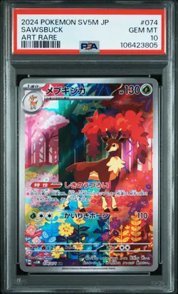 2024 POKEMON JPN SV5M-CYBER JUDGE ART RARE #074 SAWSBUCK PSA 10 - Image 1