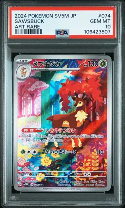 2024 POKEMON JPN SV5M-CYBER JUDGE ART RARE #074 SAWSBUCK PSA 10 - Image 1