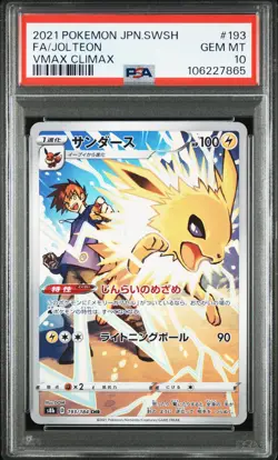 2021 POKEMON JPN SWORD & SHIELD VMAX CLIMAX #193 FULL ART/JOLTEON PSA 10 - Image 1