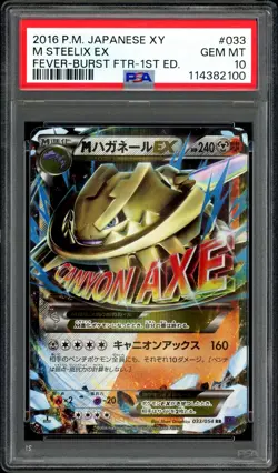 Pokemon PSA 10 M Steelix EX 033/054 Fever Burst XY11 1st Ed Shiny Mega Japanese - Image 3