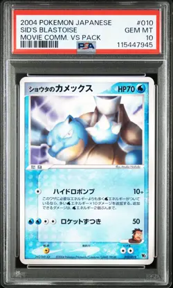 2004 POKEMON JPN MOVIE COMMEMORATION VS PACK #010 SID'S BLASTOISE PSA 10 - Image 1