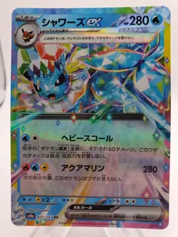Vaporeon EX RR 031/187 NM/M Terastal Festival sv8a Japanese Pokemon Card - Image 1