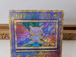 Ancient Mew I "Nintedo" Error Holo Movie Promo 1999 Japanese Pokemon Card - Image 3
