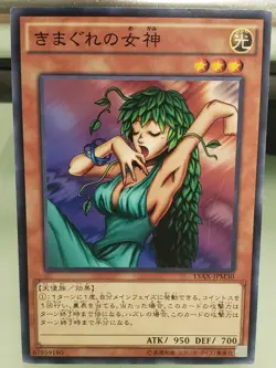Yugioh Card Goddess Of Whim Uncensored Sexy Big Breasts 15AX-JPM30 Tea Gardner - Image 1