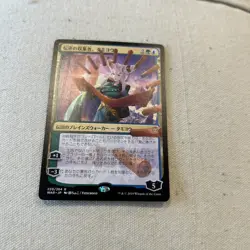 MTG Magic War Of The Spark NM Japanese Anime Alt Art Tamiyo Collector Of Tales - Image 1