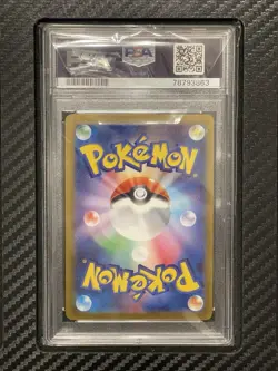 2023 PSA 10 Old Helix Fossil Master Ball Reverse Holo 154/165 Pokemon Japanese - Image 2
