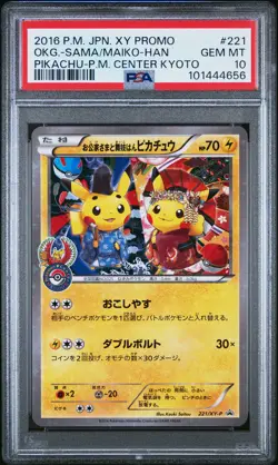 2016 POKEMON JPN XY PROMO #221 MAIKO-HAN PIKACHU/OKUGE-SAMA PIKACHU PSA 10 - Image 1