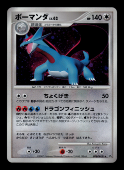 LP - Pokemon Japanese Shining Darkness DP3 Salamence DPBP#431 Holo - Image 1