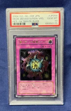 2004 YU-GI-Oh! Jpn Flaming Eternity JP058 Deck Devastation Virus Ultimate Rare - Image 1