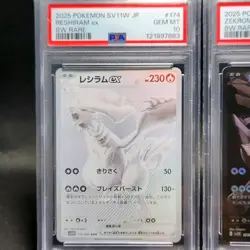 PSA 10 Zekrom Reshiram BWR Set Black Bolt White Flare Pokemon Card Japanese seq - Image 3