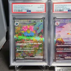 PSA 10 Sequential Set Charizard Venusaur Blastoise ex SAR Pokemon Card 151 2023 - Image 2