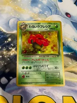 Dark Vileplume No. 045 Japanese Team Rocket Light Play Trading Card Game Pokemon - Image 1