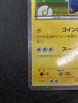 2016 Luigi Pikachu Holo 295/XY-P Promo Pokemon Card Japanese Vintage Near Mint - Image 3