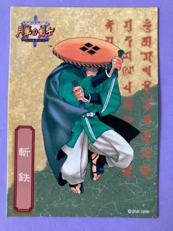 Zantetsu REAL BOUT FATAL FURY SPECIAL SNK Card Japanese - Image 1