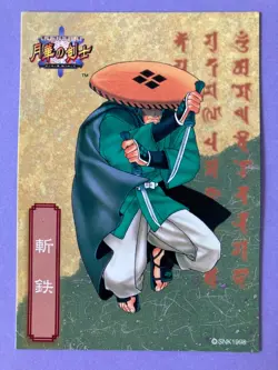 Zantetsu REAL BOUT FATAL FURY SPECIAL SNK Card Japanese - Image 2