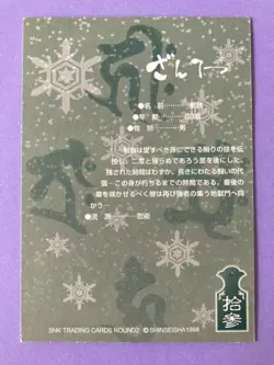 Zantetsu REAL BOUT FATAL FURY SPECIAL SNK Card Japanese - Image 4
