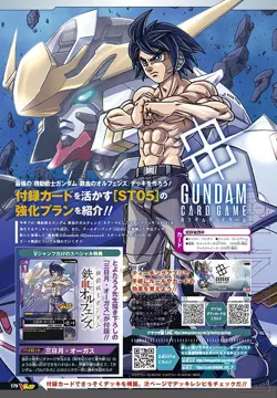 Gundam TCG Promo ST05-101 Mikazuki Augus Pilot Card Japanese Japan - Image 1