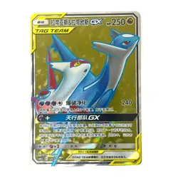 Pokemon Card 2023 S-Chinese Latias&Latis GX csM2ac C 174/150 SR Holo Mint New - Image 1