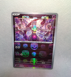 Mewtwo Master Ball Mirror 150/165 SV2a Pokemon Card 151 Japanese 2023 - Image 1