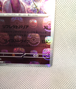 Mewtwo Master Ball Mirror 150/165 SV2a Pokemon Card 151 Japanese 2023 - Image 4