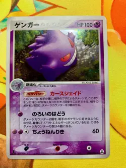 Gengar 040/086 1 st Mirage Forest 2005 Pokemon card Japanese Nintendo #2317 - Image 1