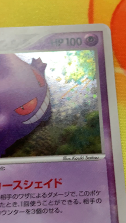 Gengar 040/086 1 st Mirage Forest 2005 Pokemon card Japanese Nintendo #2317 - Image 2